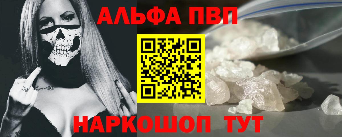 Alpha PVP СК КРИС  А ПВП  Горячий Ключ  Вход с VPN  Alpha-PVP мука 