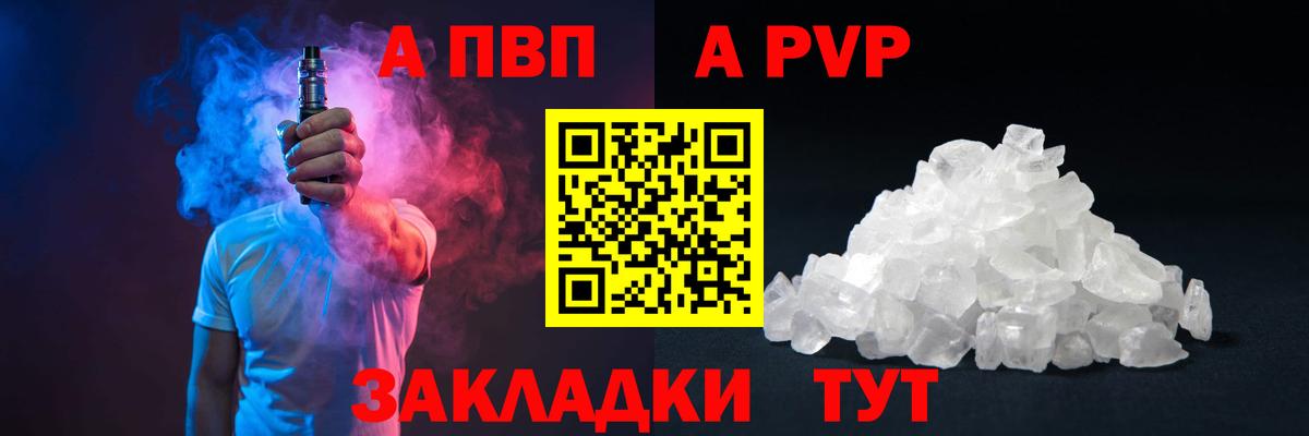 A PVP VHQ Горячий Ключ