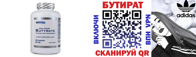 Бутират 1.4BDO  купить наркоту  площадка официальный сайт  Горячий Ключ 