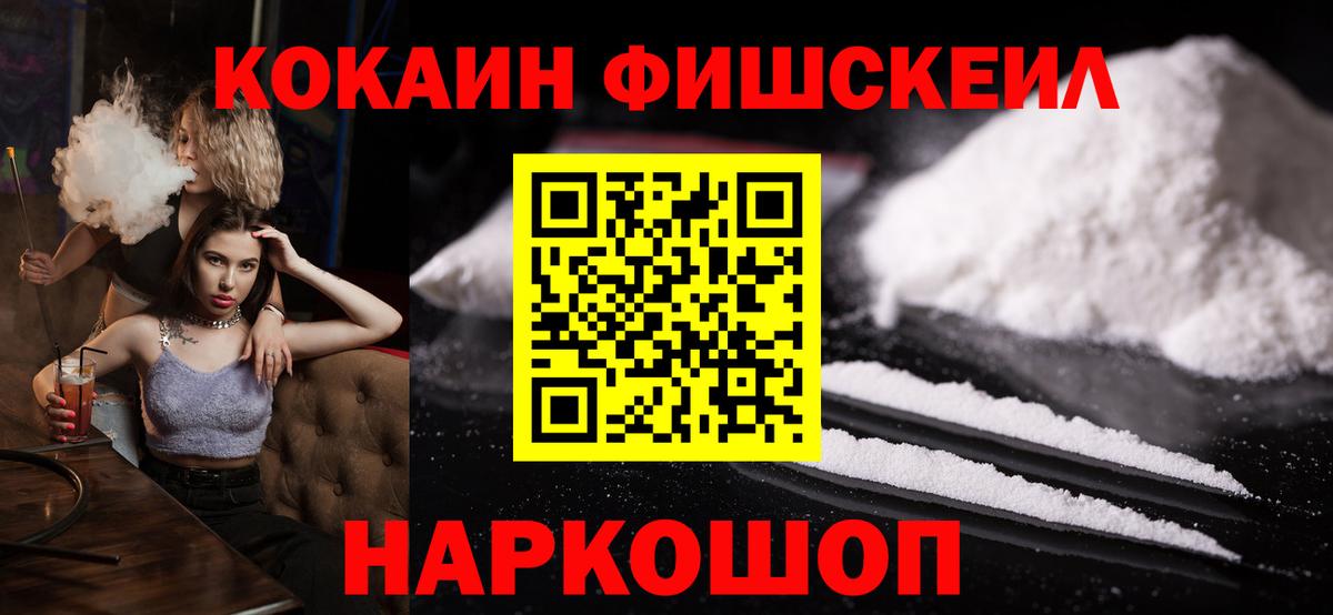 COCAIN 98%  КОКАИН  Вход с VPN  Горячий Ключ  COCAIN 97% 