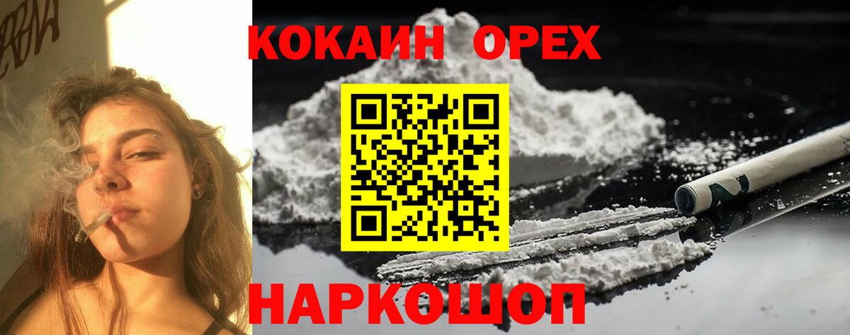 Cocaine 98% Горячий Ключ