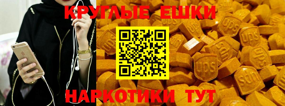 Горячий Ключ  ЭКСТАЗИ 250 мг  Ecstasy 300 mg  Экстази  даркнет клад  Вход с VPN 