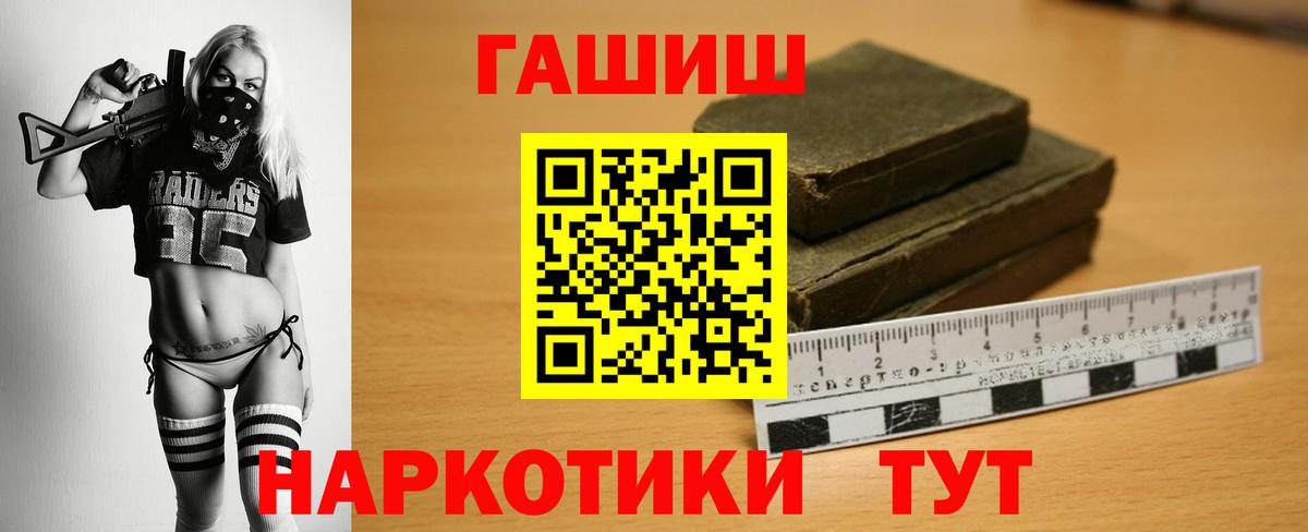 Гашиш  Гашиш Cannabis  ГАШ Ice-O-Lator  Вход с VPN  Горячий Ключ 