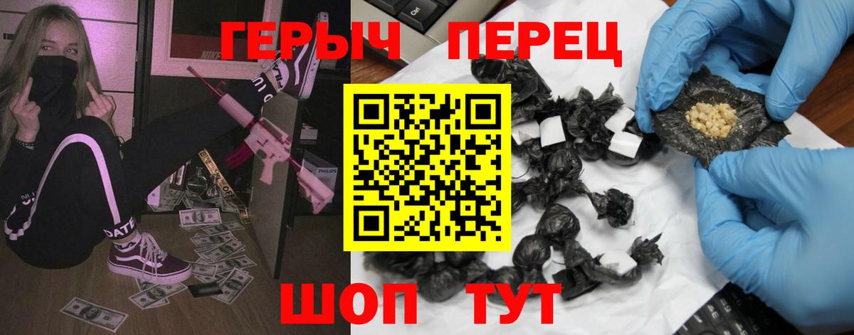 Горячий Ключ  Героин афганец  ГЕРОИН  Вход с VPN 