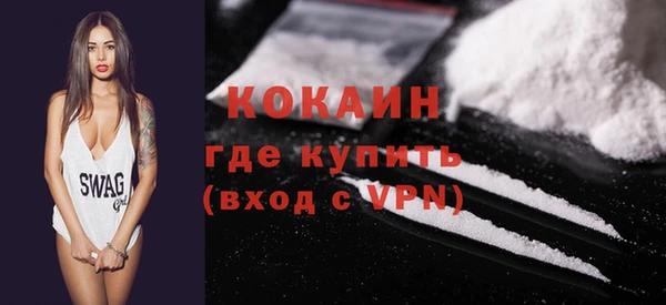 кокаин премиум Богородск