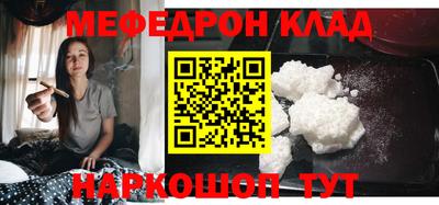 метамфетамин Ливны