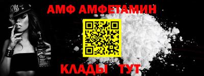метамфетамин Ливны