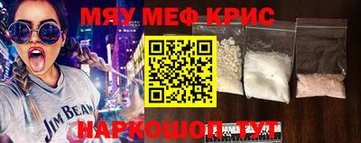 метамфетамин Ливны