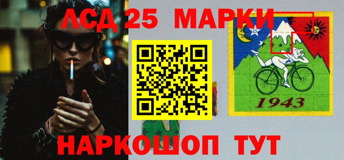 Горячий Ключ  LSD-25 экстази ecstasy  Вход с VPN 