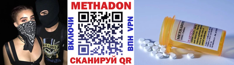 МЕТАДОН мёд Горячий Ключ