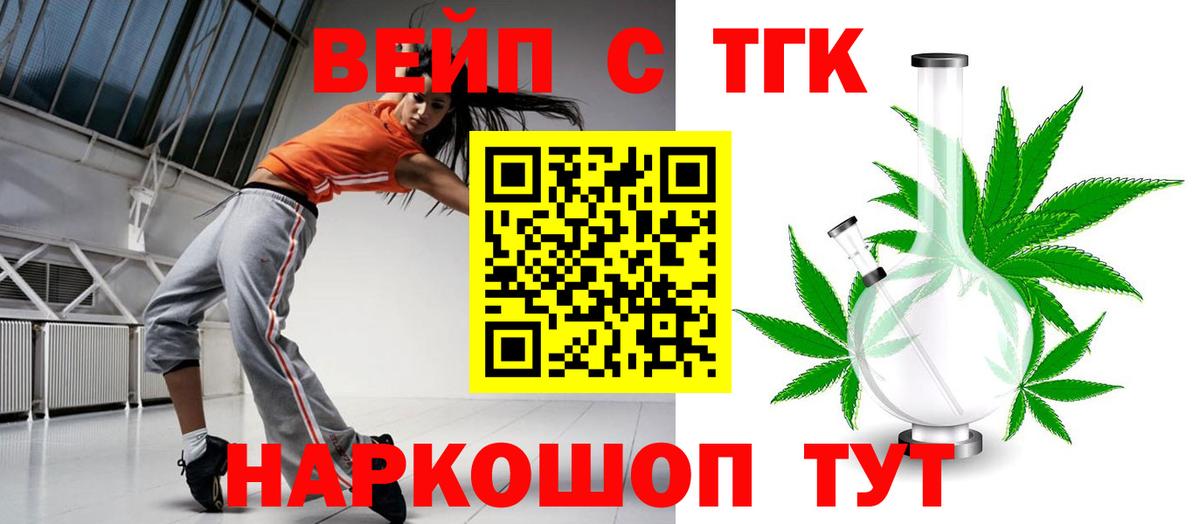 ТГК гашишное масло Горячий Ключ