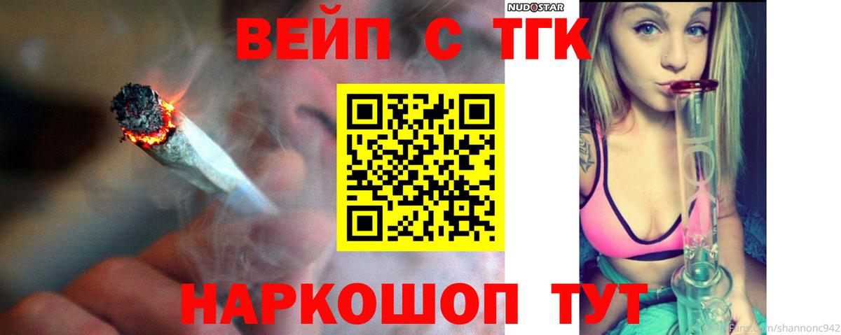Горячий Ключ  Дистиллят ТГК гашишное масло  закладка  Дистиллят ТГК Wax  Вход с VPN 