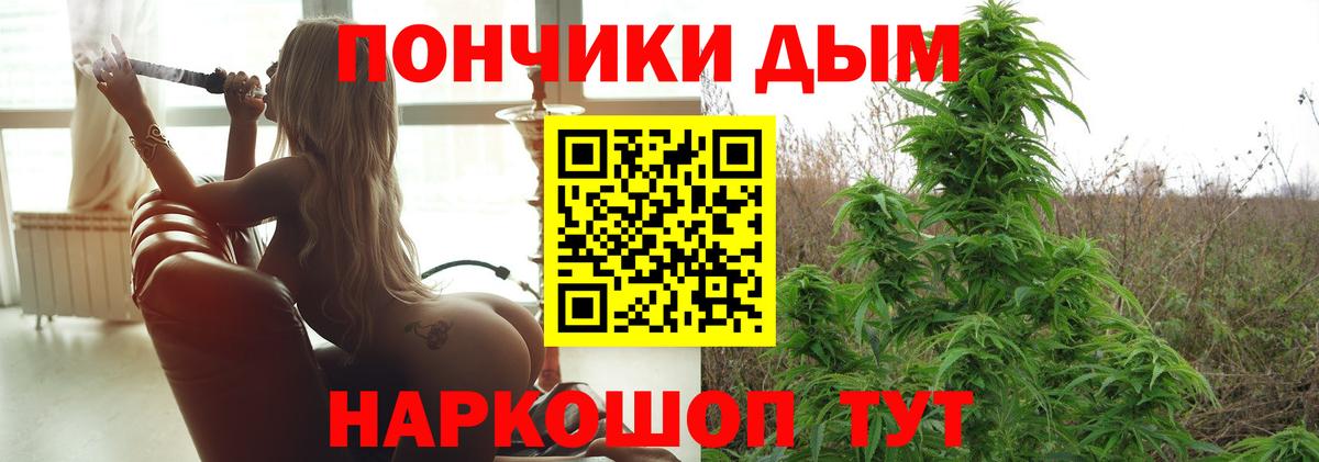 Каннабис THC 21%  Канабис AK-47  Горячий Ключ  Каннабис гибрид  Вход с VPN 